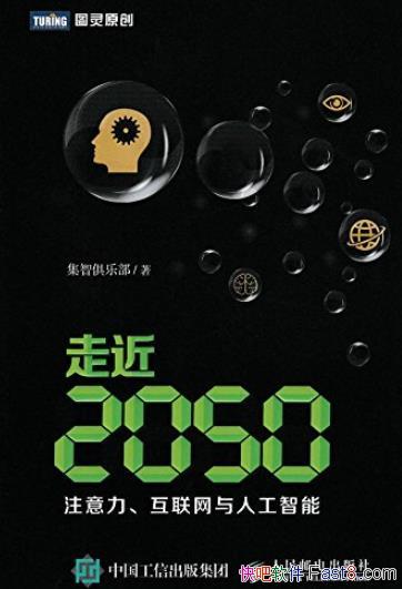 ߽2050Ǿֲ/ע ˹/epub+mobi+azw3