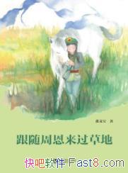 ܶݵءı/һο̹ĵĿʷ/epub+mobi+azw3