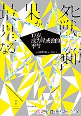 17꣬Ϊǻ޵ļڡϦ/һеഺ/epub+mobi+azw3