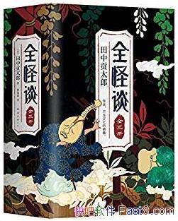 ȫ̸[ȫ]й̫/˽ձĻض̸/epub+mobi+azw3