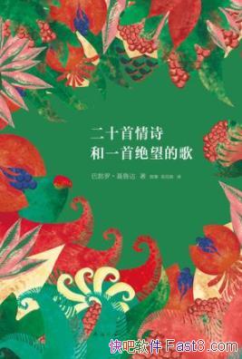 ʮʫһ֧ĸ衷Ͳޡ³/ʫ谮/epub+mobi+azw3