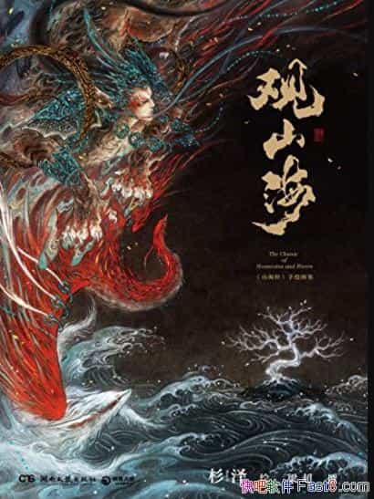 ɽɼ/ƼϢľ廭ɽ/epub+mobi+azw3