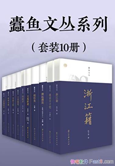 ĴϵС[װ10]/߽˾/epub+mobi+azw3