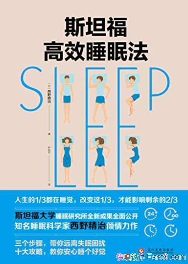 ˹̹Ч˯߷/˯߿ѧҴԶʧ/epub+mobi+azw3