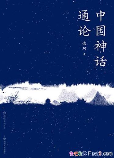 йͨۡԬ/й񻰵Դ/epub+mobi+azw3