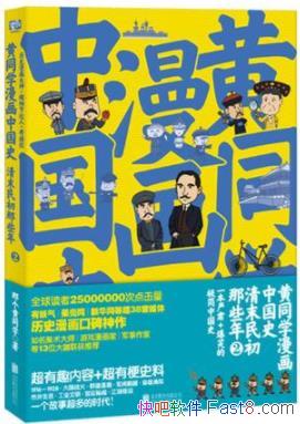 ͬѧйʷ1~2/Ⱥ¹ӿ/epub+mobi+azw3