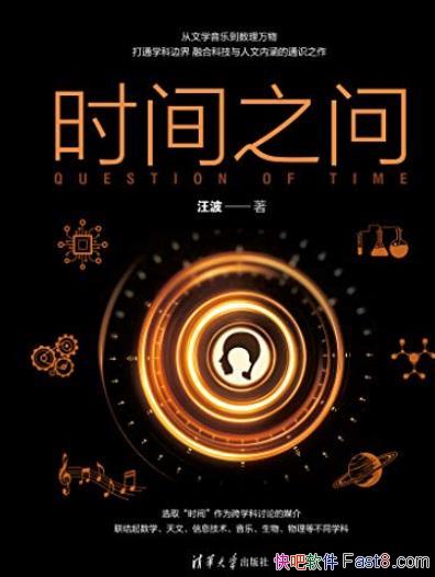 ʱ֮ʡ/ںϿƼںͨʶ֮/epub+mobi+azw3