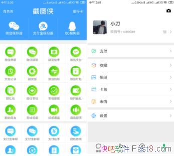 ͼ v4.2.0 ֳ֧ͼƬ/΢ȦװƱر