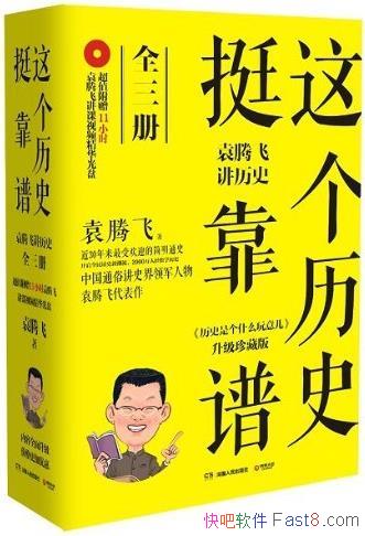 ʷͦס[3]/Ԭڷɽʷȫ/epub+mobi+azw3