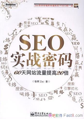 SEOʵս롷ûZac/60վ20/epub+mobi+azw3