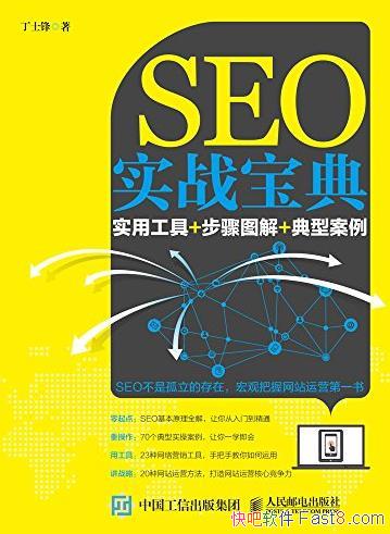 SEOʵս䡷ʿ/ʵù+ͼ+Ͱ/epub+mobi+azw3