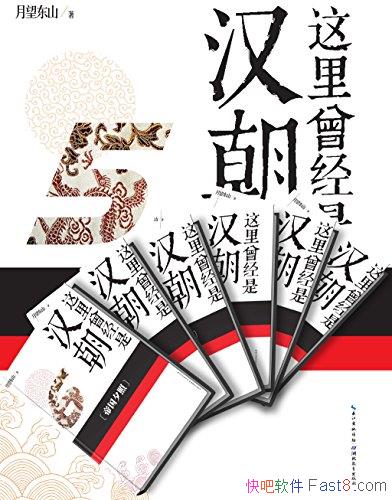 Ǻװ[1-6]ɽ/ͨʷ/epub+mobi+azw3