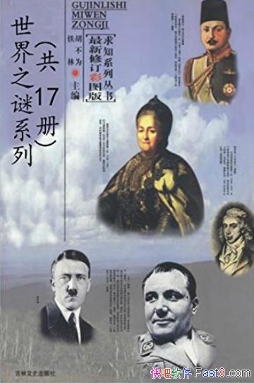 ֮ϵС[װ17]/Žʷܼ/epub+mobi+azw3