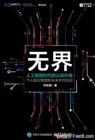 ޽:˹ʱ֪־/AIʱ/epub+mobi+azw3