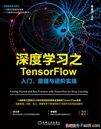 ѧϰ֮TensorFlow/šԭʵս/epub+mobi+azw3