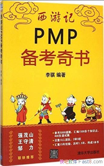 μPMP顷/ȤζԺǿPMP/epub+mobi+azw3