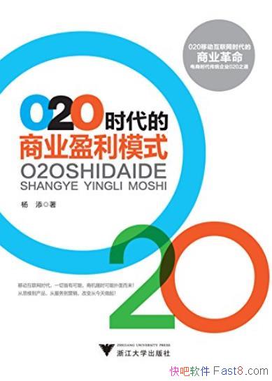 O2Oʱҵӯģʽ/ʵսԲͼ/epub+mobi+azw3