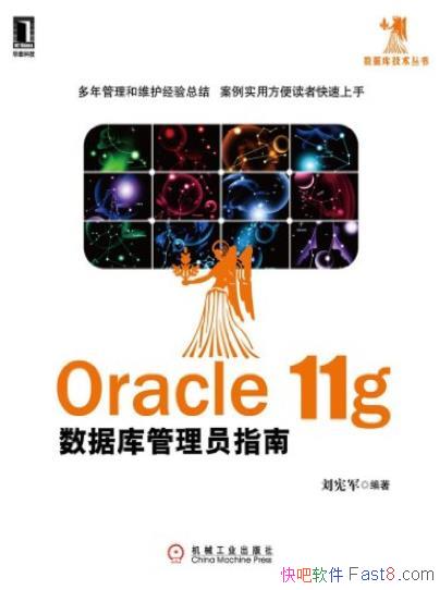 Oracle 11gݿԱָϡ/ݿ⼼/epub+mobi+azw3