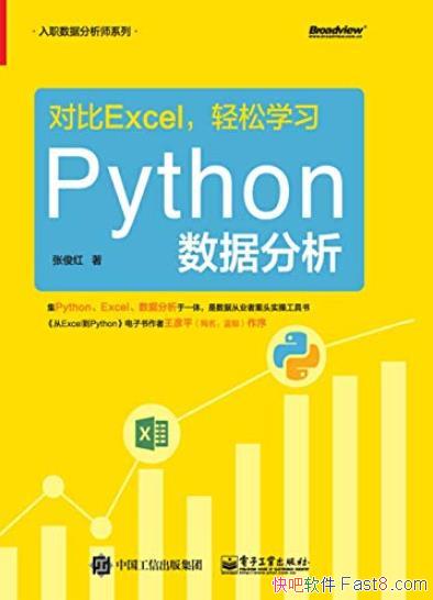 ԱExcelѧϰPythonݷ/Ч/epub+mobi+azw3