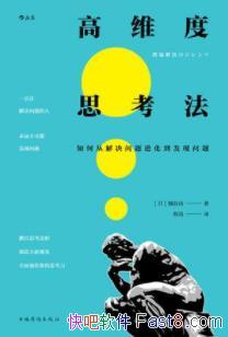 ά˼ϸȹ/ӽǻ˼άȵķ/epub+mobi+azw3