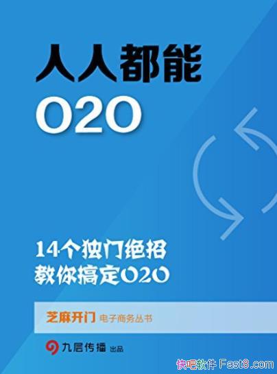 ˶O2O֥鿪/14žн㶨O2O/epub+mobi+azw3