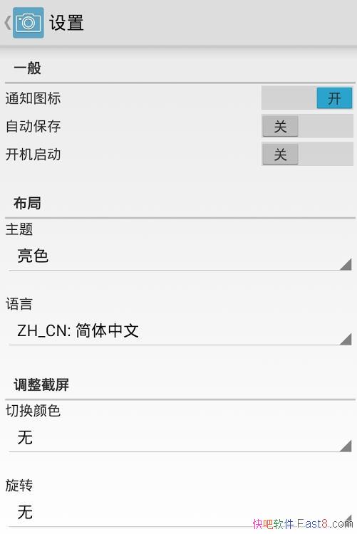 ɽ v3.1.16 ߼İ/õİ׿๦ܽͼ