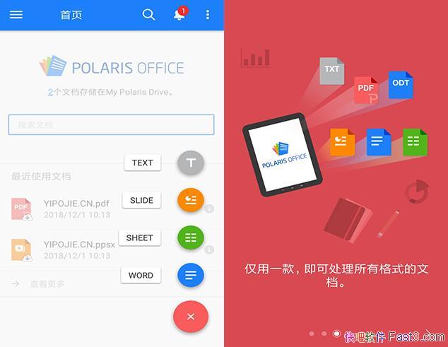 Polaris Office v7.6.5 ֱװڹر/İ׿ֻ칫׼