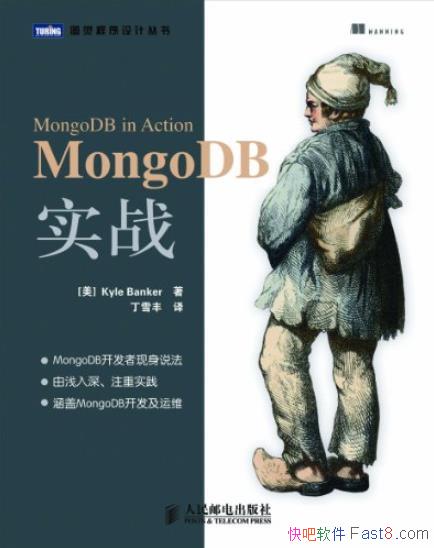MongoDBʵսKyle Banker/ͼƴ/epub+mobi+azw3