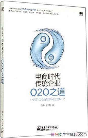 ʱͳҵO2O֮վ/O2OӦֲ/epub+mobi+azw3