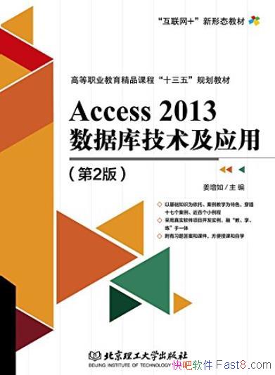 Access 2013ݿ⼼Ӧá[2]/epub+mobi+azw3