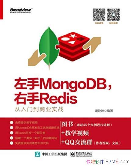 MongoDBRedisлǬ/ŵҵʵս/epub+mobi+azw3
