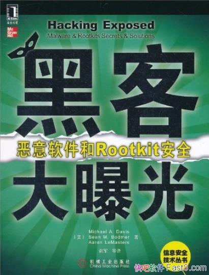 ڿʹع⡷ά˹/Rootkitȫ/epub+mobi+azw3