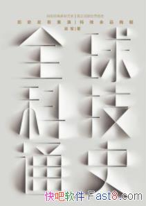 ȫƼͨʷ/״δӿƼӽǴʷ/epub+mobi+azw3