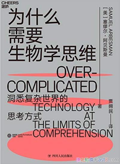 ΪʲôҪѧ˼ά˹/Ϥ/epub+mobi+azw3