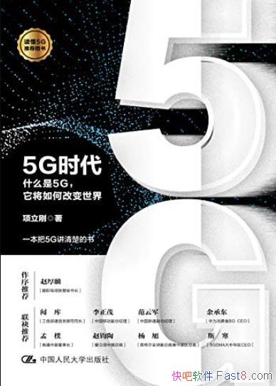 5Gʱ/5GΪ־桱/epub+mobi+azw3