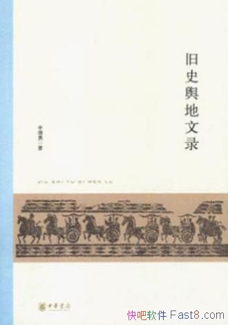 ʷߵ¼/ʷоļ15ƪ/epub+mobi+azw3