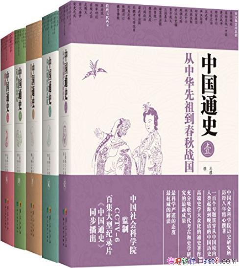 йͨʷ[]Ⱥ/̽йʷ/epub+mobi+azw3