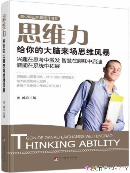 ˼άԽ/Ĵ˼ά籩ǻ/epub+mobi+azw3