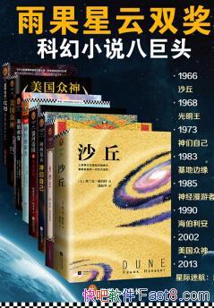 ƻ˫󽱾伯ղ/װ8/epub+mobi+azw3