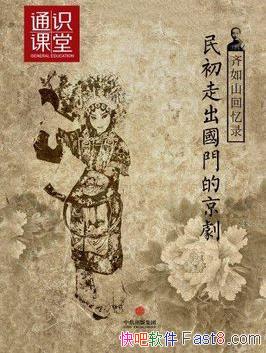 ɽ¼:߳ŵľ硷/ͨʶ/epub+mobi+azw3