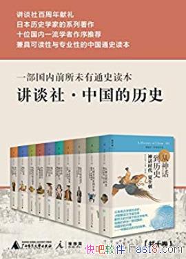 ̸硤йʷ[ȫʮ]һ/ʷ/epub+mobi+azw3