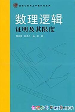 ߼֤޶ȡ/߼ζѧ̿/epub+mobi+azw3