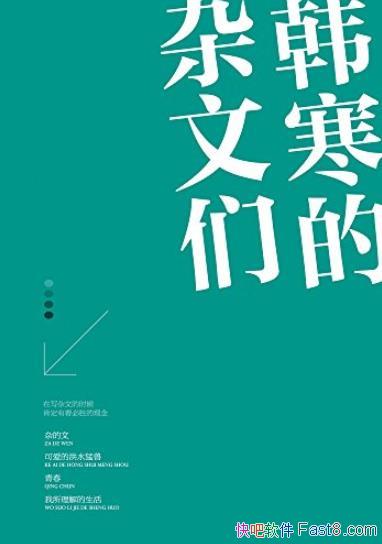 ǡ[װ4]/ʸ֮ĵ/epub+mobi+azw3