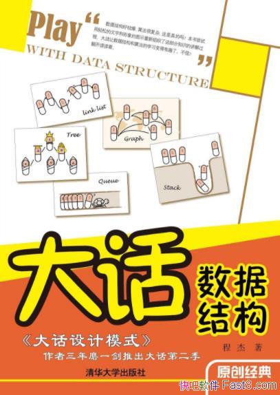 ݽṹ̽/ݽṹ㷨֪ʶ/epub+mobi+azw3