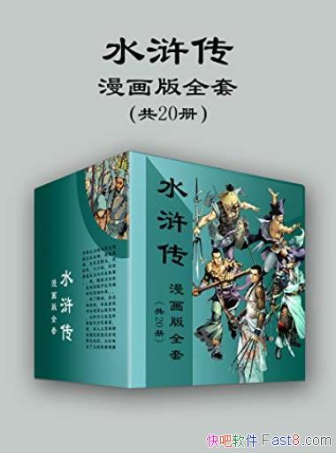 ˮ䰴ȫס[20]/ַ⽨ʱũ/epub+mobi+azw3