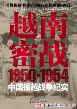 ԽսǮ/1950-1954йԮԽսʵ/epub+mobi+azw3