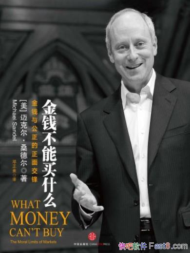 Ǯʲôɣ¶/Ǯ빫潻/epub+mobi+azw3