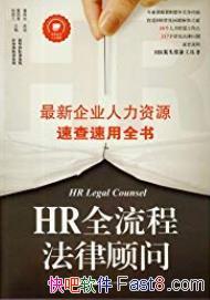 HRȫ̷ɹʡ/ҵԴٲȫ/epub+mobi+azw3