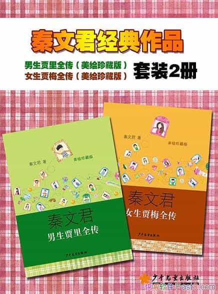 ÷ϵװ/ȫ+Ů÷ȫ/epub+mobi+azw3