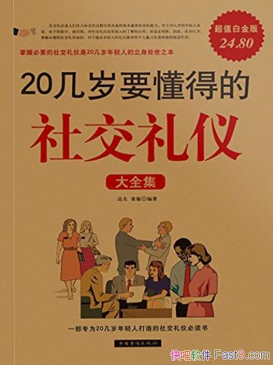 20Ҫõ罻Ǵȫ/ֵ׽/epub+mobi+azw3
